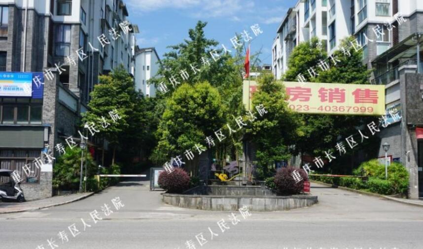 重庆|重庆长寿湖镇一套96.67㎡ 的清水房评估价33.8万，降至23.6万拍卖，最终无人出价