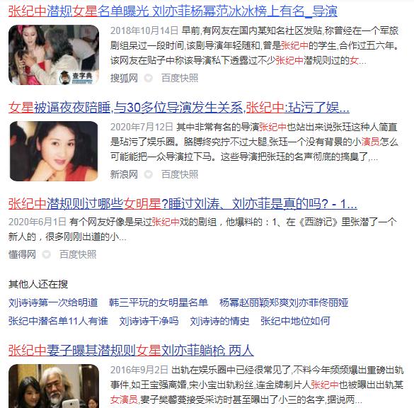 张纪中|大胡子导演张纪中的“桃色江湖”