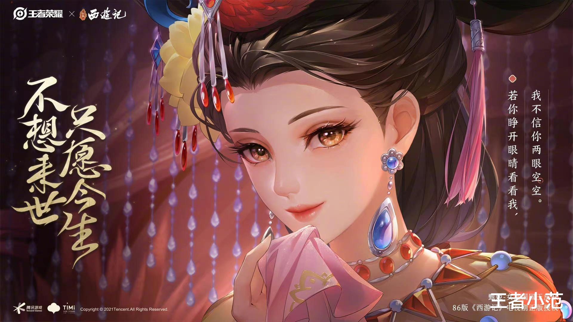 甄姬|王者荣耀新赛季预告,甄姬女儿国新皮肤、达摩沙漠行僧皮肤曝光!