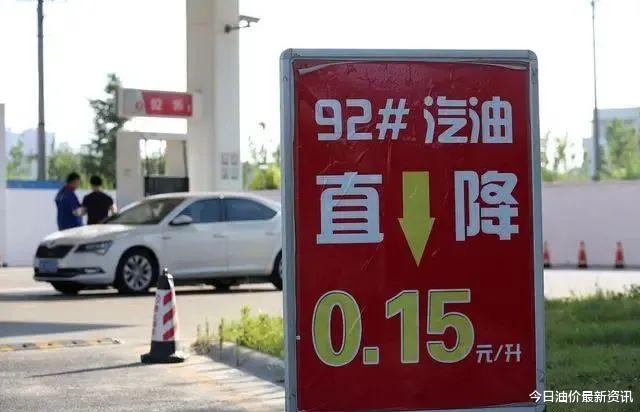 油价 油价大暴跌!今天4月8日调整后,全国加油站92、95汽油最新售价