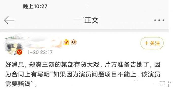 郑爽|还在担心郑爽赔不起2亿？普通人不吃不喝，用一万年都赚不到她的身家，醒醒吧