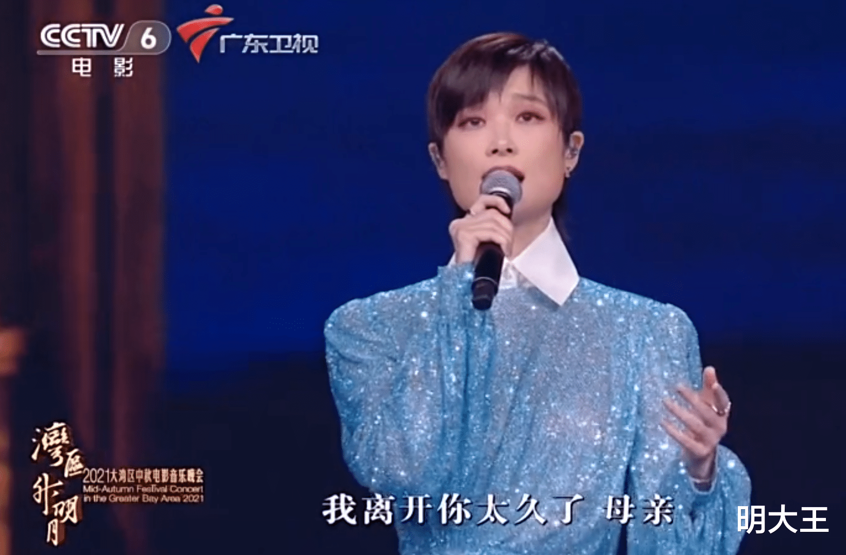 王菲|湾区升明月直播晚会，百位艺人表演零失误，王菲的《湾》宛如天籁