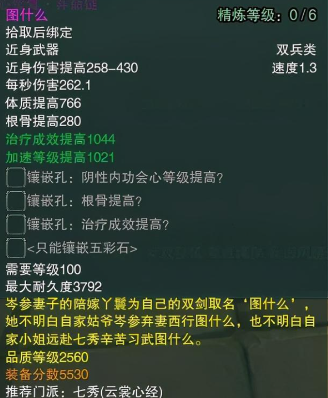 |塔玛的裤子,从来不用棍?细数剑三中那些装备名称,个个骚气十足