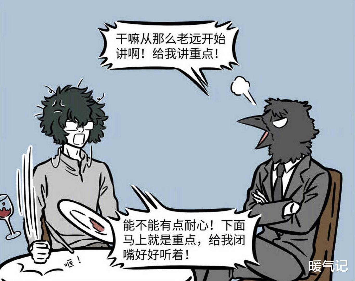 白泽|非人哉绑架成功却被反套路，说书版白泽现身，黑鸟王哭得稀里哗啦