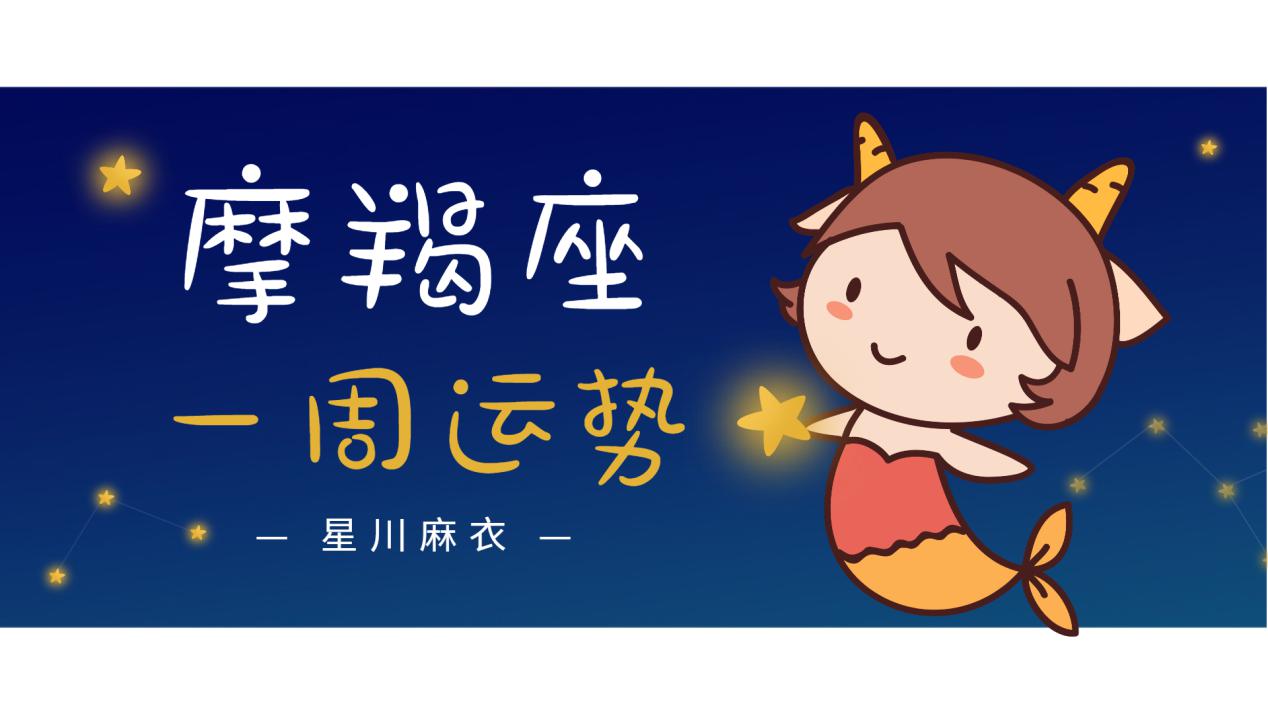 清迈星座|下周星座运势：双鱼座、水瓶座、摩羯座、射手座、天蝎座、天秤座