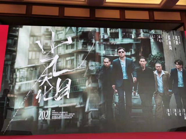 鞠婧祎|沈腾新片《光天化日》首曝海报 与张雨绮演情侣