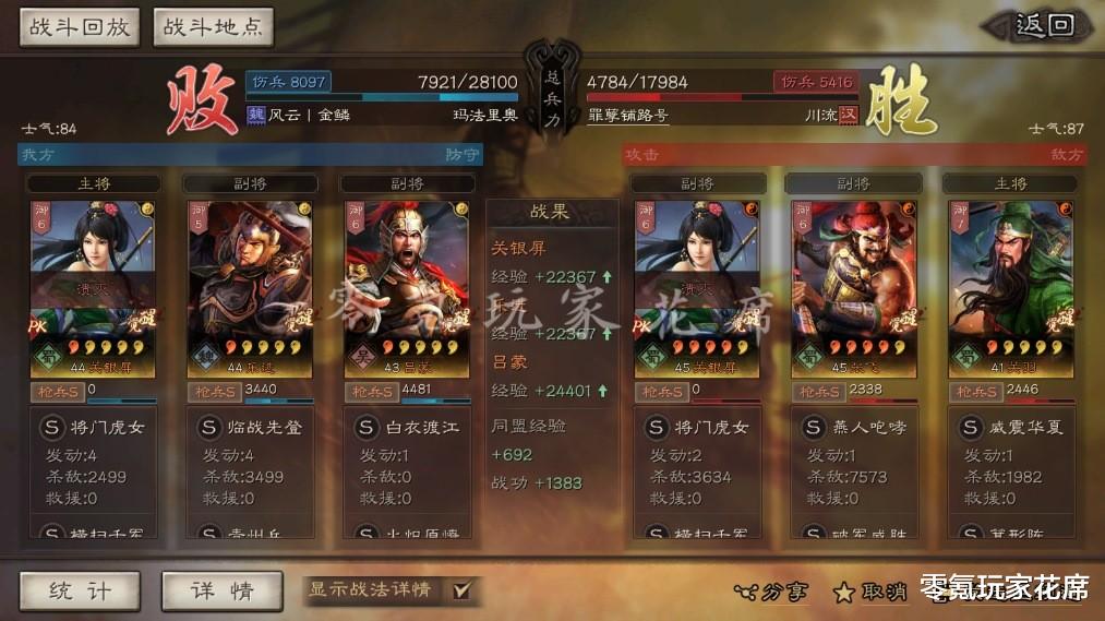 吕蒙|三国志战略版:白板也很强,关银屏、吕蒙的控制流玩法