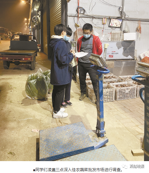 石家庄日报客户端 凌晨三点菜市场来了群少年