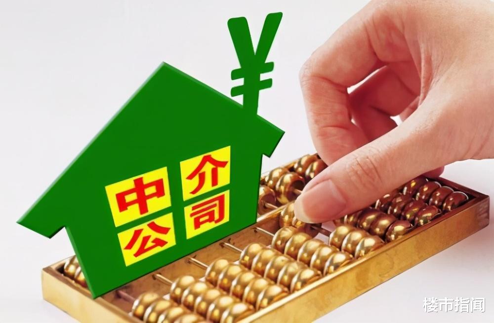 房产中介|今年开始行动，真的“取消”房地产中介？已经有城市行动了！
