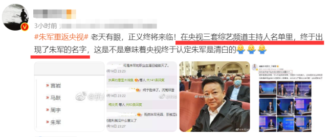 朱军|朱军风波后重返央视舞台，现场录制画面曝光，面露老态难遮掩