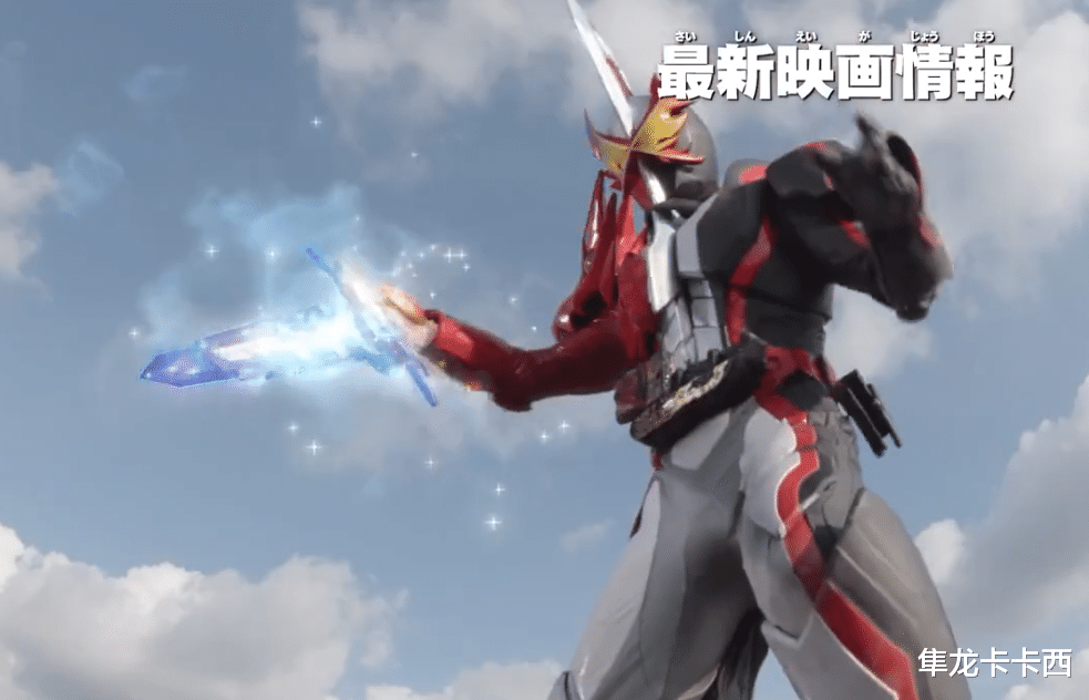 预告|假面骑士冬季剧场版新预告第五弹 星尘龙圣刃暴打恶魔BOSS大菠萝