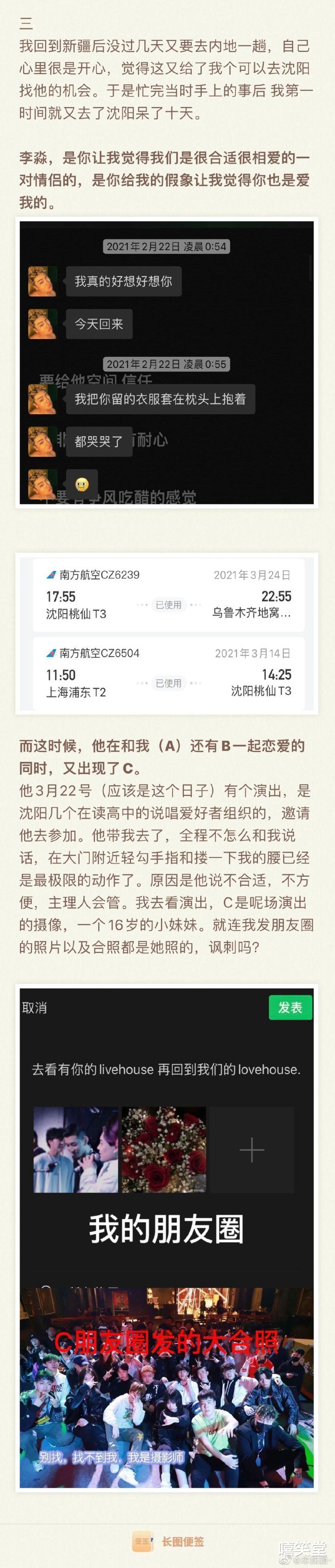 霍思燕|离谱！冠军Rapper被爆同时出轨三人，还想X宋祖儿？