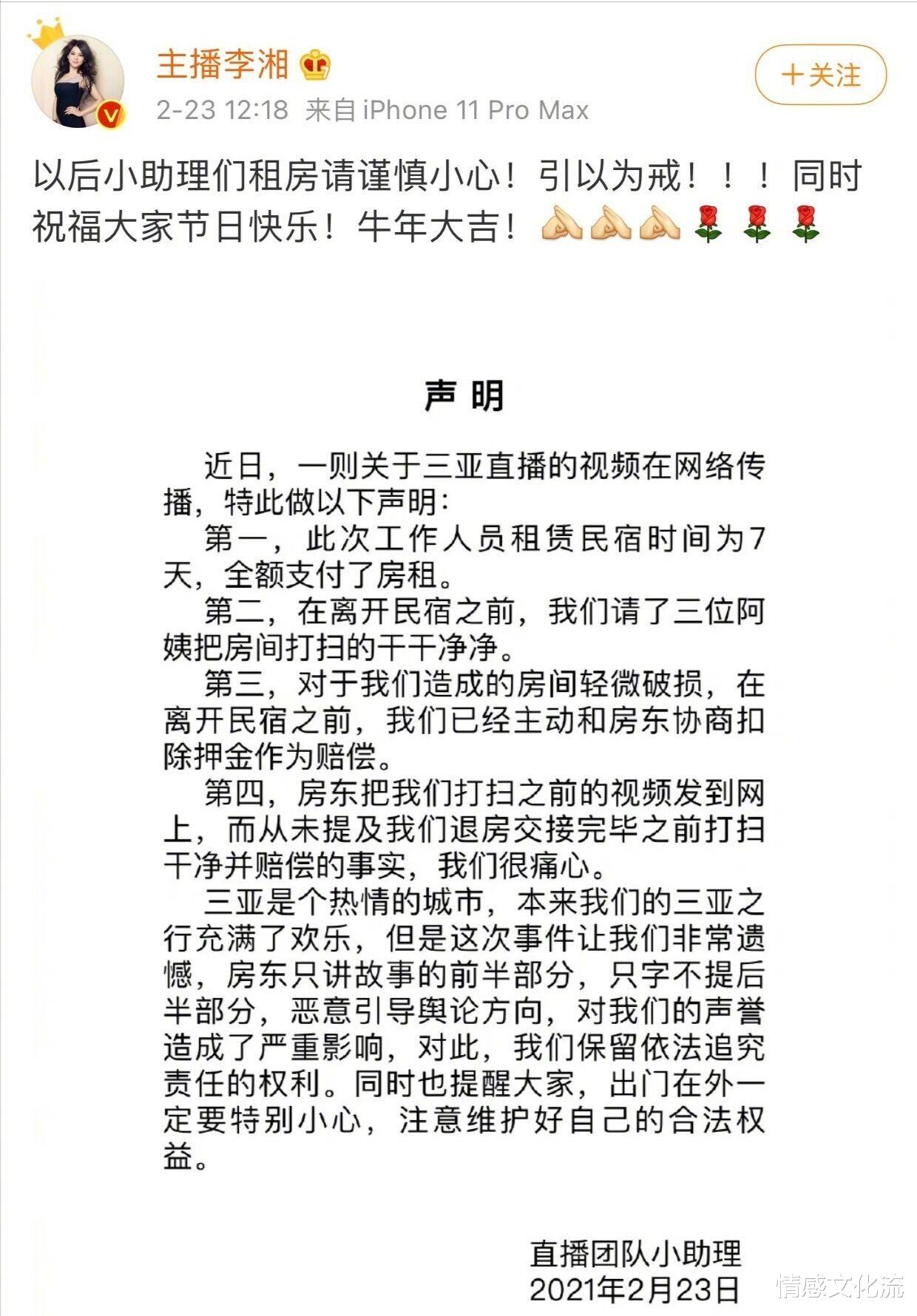 李湘|李湘回应租房争议，没想到翻车更彻底，网友：邋遢胖婆娘一身臭味