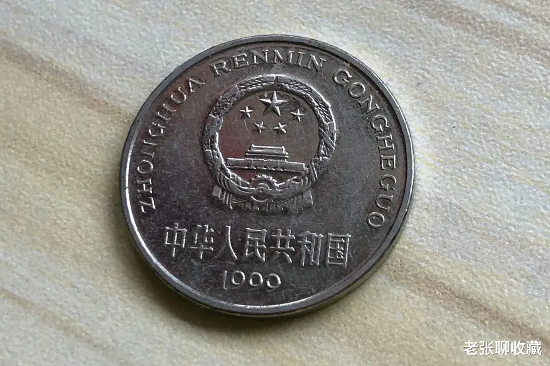 |常用的1元硬币，若印有这四个数字的，一卷涨到450元！