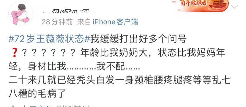 MARRY|惊艳时光！享誉全球的设计师王薇薇72岁庆生照曝光，活出27岁状态