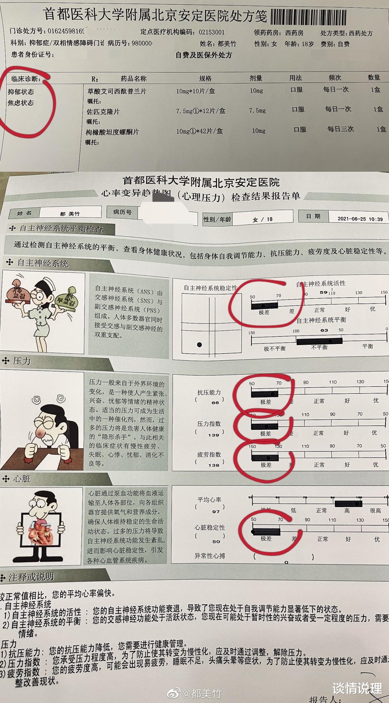 谈情说理|吴亦凡被曝后宫选妃，都美竹被曝有3男伴：到底谁才是海王？