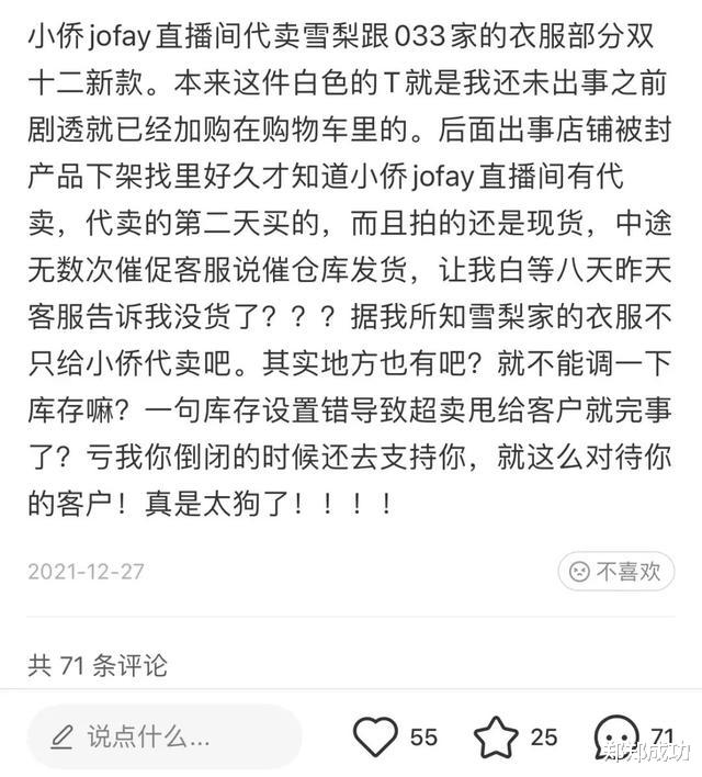 薇娅|薇娅“消失”11天后