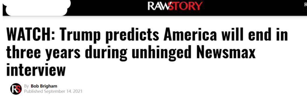 为你好而已|特朗普：“2024我必须回来！…再这样下去，美国会在3年后灭亡！”