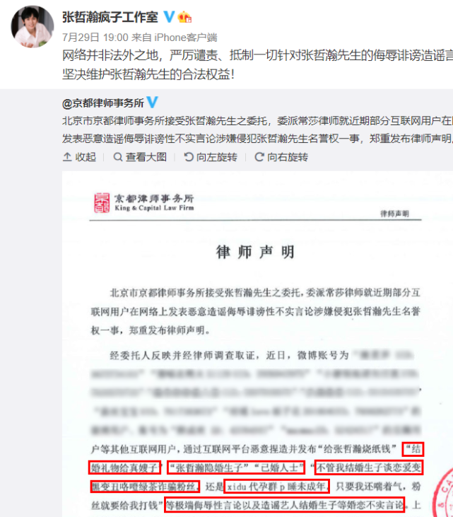 张哲瀚|疑好友曝张哲瀚王佩雯已订婚，男方曾亲口承认自己单身，现王佩雯已注销账号