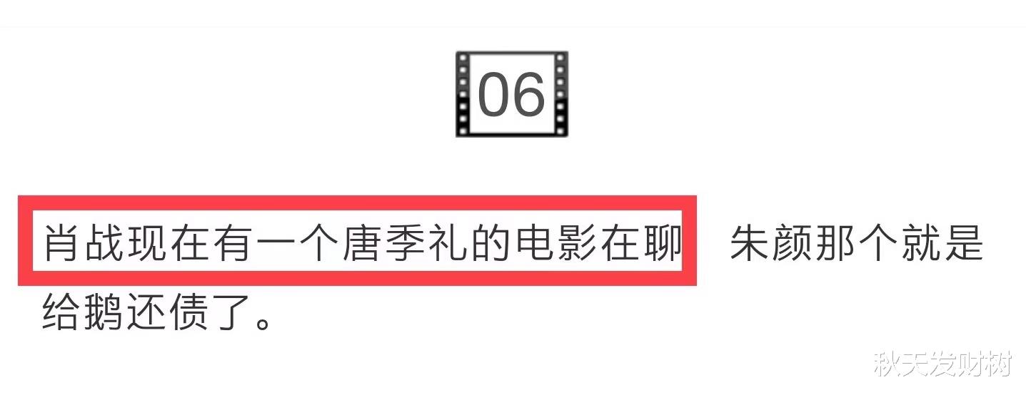 唐季礼|肖战搭上港圈资本？被曝大银幕资源优越，或与唐季礼冲击国际影坛