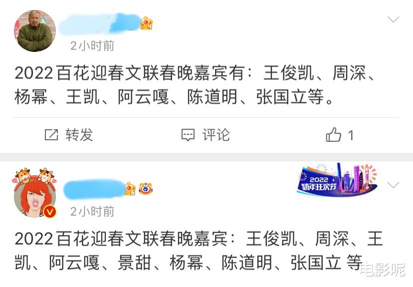 春晚|新年春晚节目单出炉，王俊凯将带来合唱，表演冬奥会歌曲？