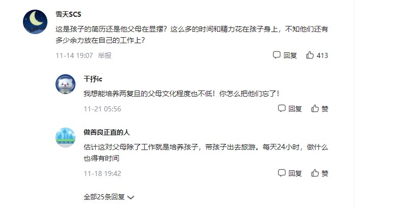 幼儿园|幼儿园学生简历走红,全文厚度堪比一本书,家长吐槽“卷疯了”