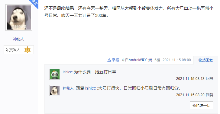 逆水寒|逆水寒爆发最大规模保卫战，几万玩家集体出动，整整鏖战一天一夜