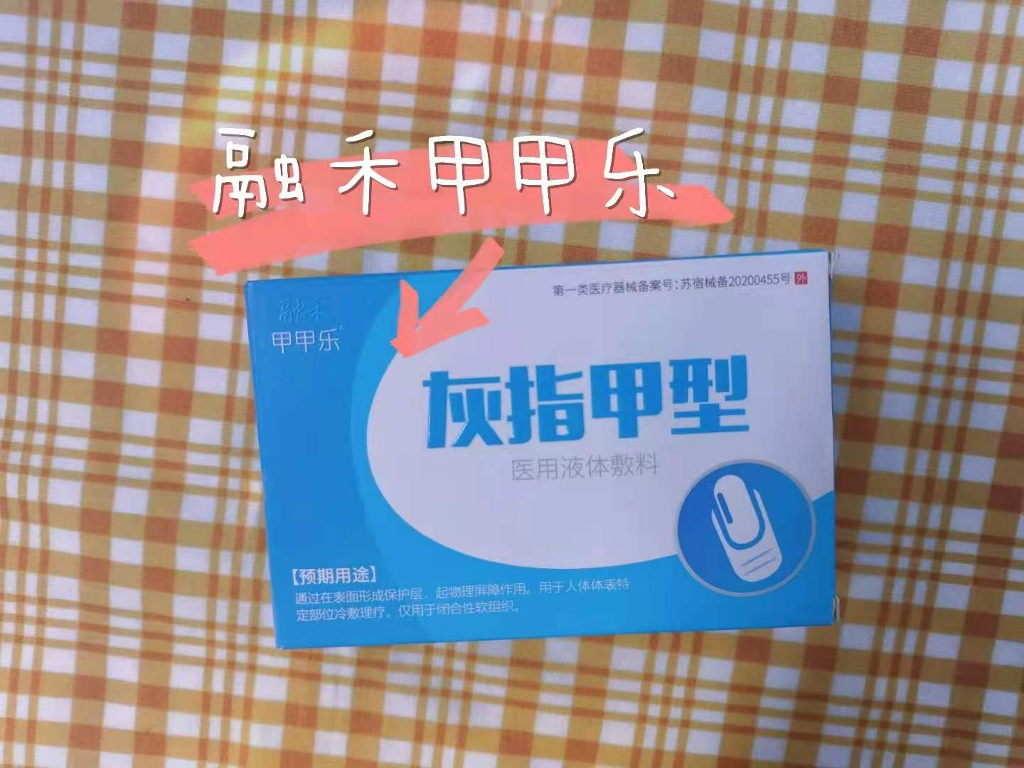 小陈佳炜说|几种常见病，科普：灰指甲，脚气，痔疮，胃炎等顽固疾病!