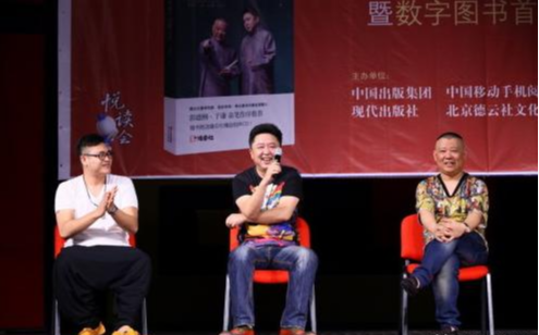 十安爱说|大家觉得德云社变了吗？