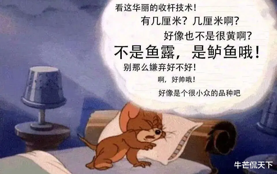 高手们|失敬，原来这才是最火的“钓系男神”