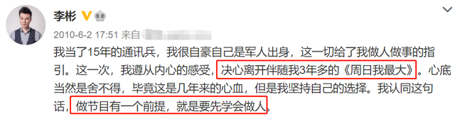 主持人|曾是国内一线主持人，最红时郭德纲为他作配，如今患重病难以辨认