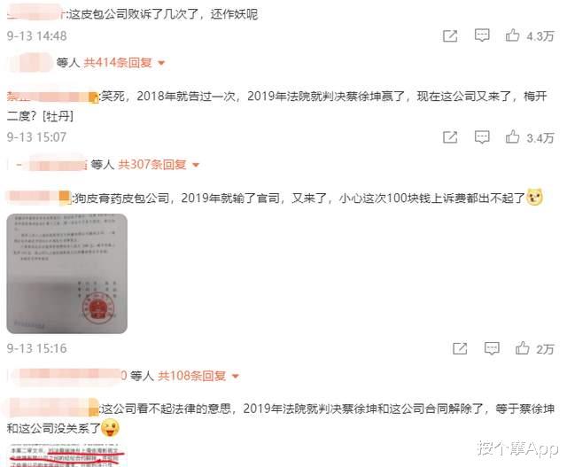 蔡徐坤|蔡徐坤因纠纷被前公司起诉！多部委发声，娱乐圈迎来7大变化！