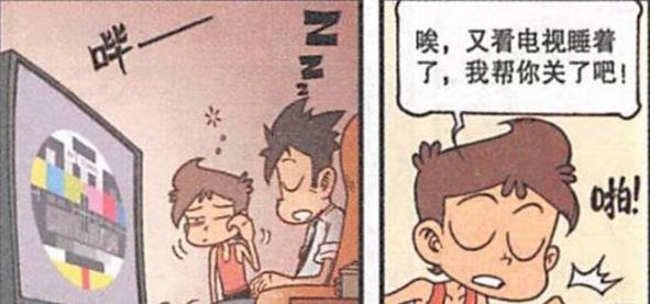 漫画|女神“温柔贤惠”貌若天仙，奋豆“另寻新爹”惨遭“无情吊打”
