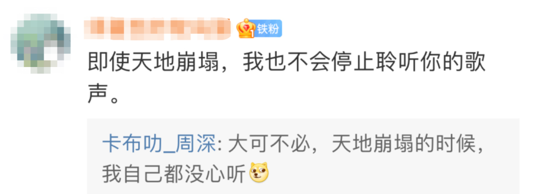 周深|又一男星人设崩塌？疯狂怼粉，被全网嘲“娘炮”，他算什么顶流？