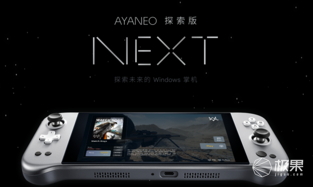 CPU|AYANEO NEXT探索版掌机体验：能放进口袋的电脑，热门游戏都能玩