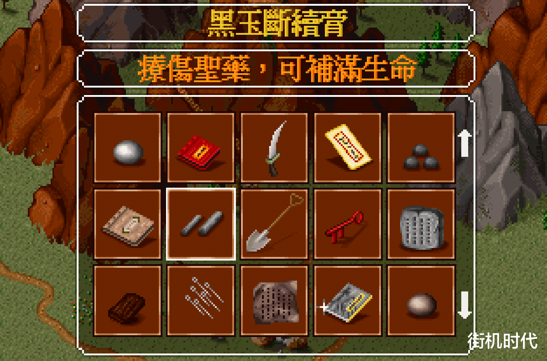 金庸群侠传|《金庸群侠传》丹药的效果完全超乎想象，极品丹药还能自己炼制