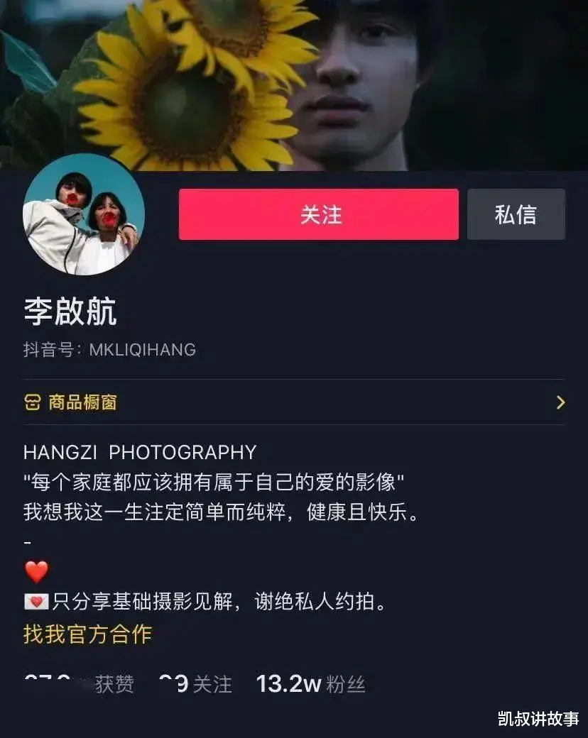 凯叔讲故事|95后男孩把农村奶奶拍成“国际超模”，央媒点赞：太硬核了！