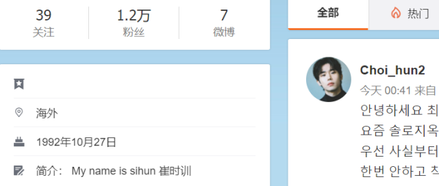 韩星|被传曾在夜店做牛郎，疑似韩星崔时训用中文辟谣：我绝对不是鸭子