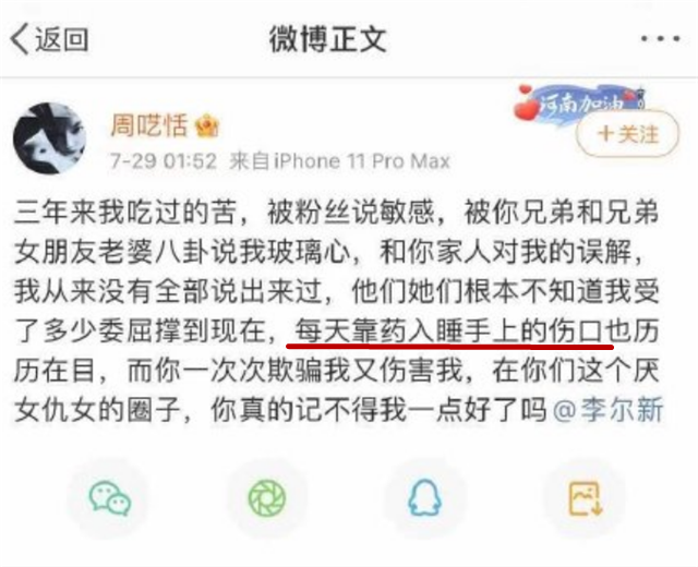 李尔公司|国内男歌手公开发文道歉，承认出轨导致女友抑郁自杀，两人已分手