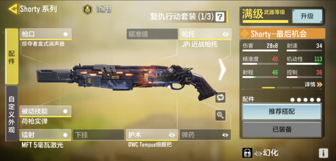 手机游戏|使命召唤手游CODM：S4赛季最吃香的几款武器，用这上分准没错