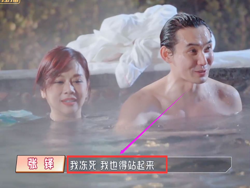 张铎|《婆妈》男女混浴泡温泉，穿最保守的被老公迎接，暴露的站台上没人理