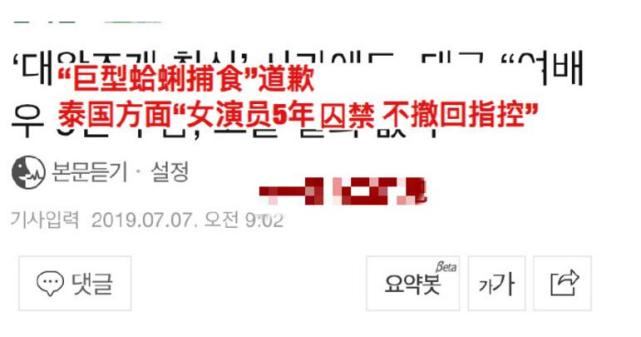 李庚希|倒霉韩星出李烈音：出国吃海鲜吃出5年牢饭，事业刚起步备受打击