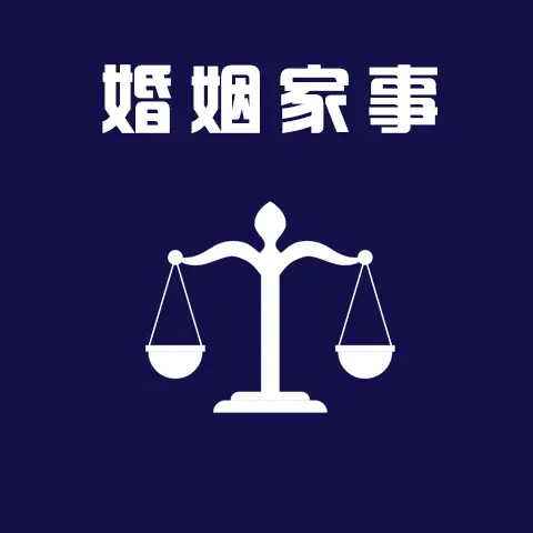 东莞慧爱情感咨询公司|找个愿意为你付出的男人，你真的就会很幸福吗？婚姻家庭咨询师。