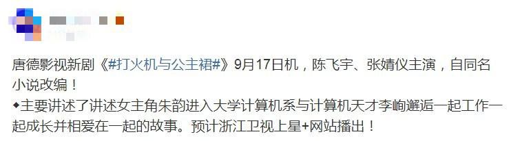 陈飞宇|待爆顶流与新晋小花要合作，两人颜值太搭了，高颜值CP锁定