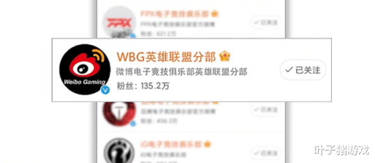 wbg|刚夺得队史首冠队名就换了！微博进军LOL电竞，SN更名WBG