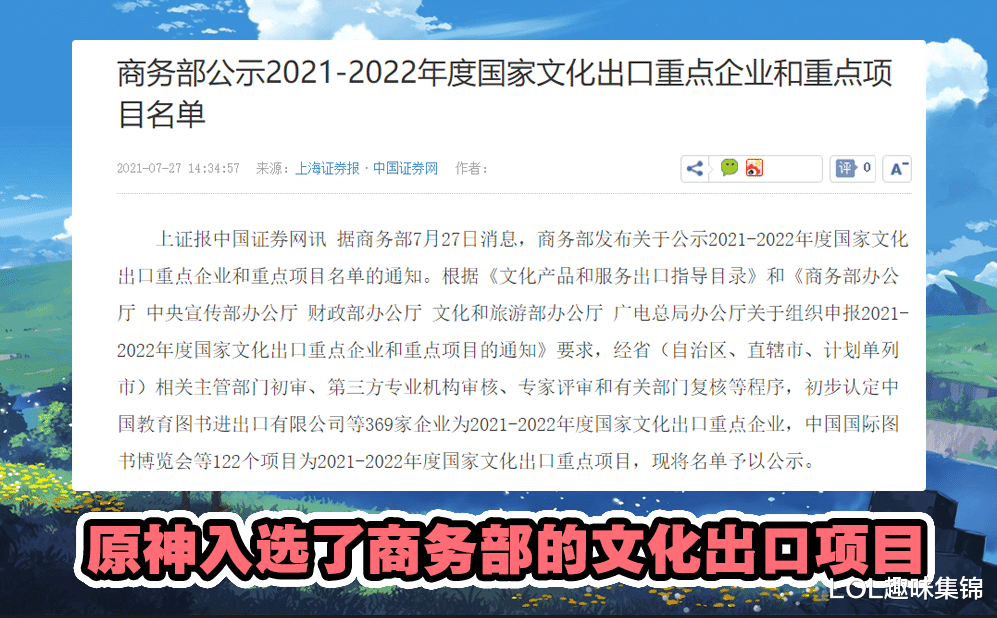 原神|原神又获大奖！获国产游戏产业十强，官方认可的文化输出