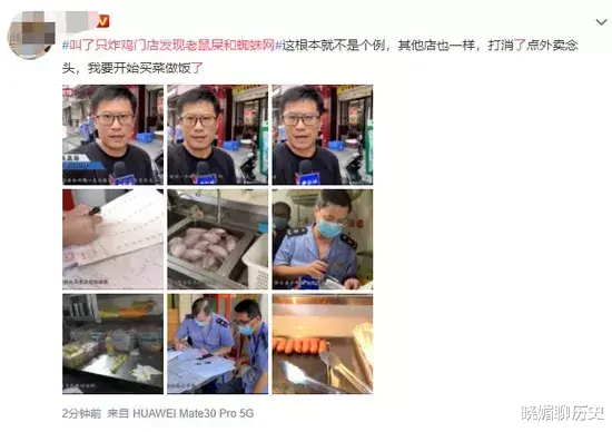  网红外卖“叫了只炸鸡”，这下彻底凉了