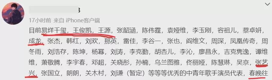 春晚|春晚临近彩排！有肖战杨洋张艺兴，老戏骨有望回归，赵本山呼声高