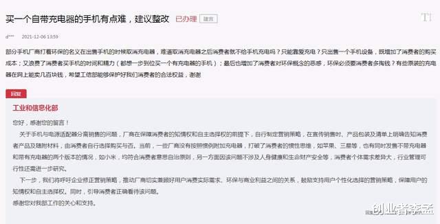 充电器|取消充电器?工信部正式回应要保障消费者的知情权和自主选择权