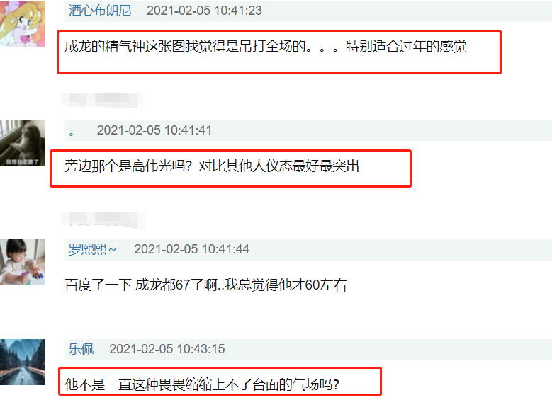 朱一龙|朱一龙现身春晚彩排，弯腰驼背仪态差，精气神不如66岁的成龙